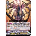 断罪竜 クロムジェイラー・ドラゴン D-VS06/016