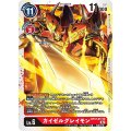カイゼルグレイモン BT12-017