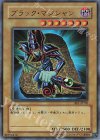 ブラック・マジシャン BE1-JP102