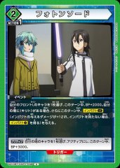 フォトンソード UA15BT/SAO-1-099