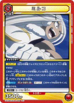 ミルコ UA10BT/MHA-1-095