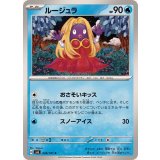 PK-SV6-028 ルージュラ C