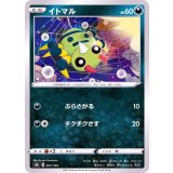 PK-S8b-097 イトマル