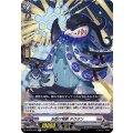 お助け怪獣 テクタン D-BT05/045