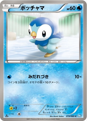 PK-BW04-019 ポッチャマ C