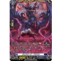 DZ-BT04/FFR05 ヴェドローク・ドラゴン FFR