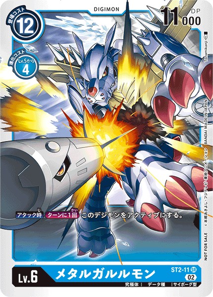 【海外版】【パラレル】ST2-11 メタルガルルモン SR【Event Pack】