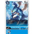 エクスブイモン BT3-025