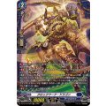 クロックワーク・ドラゴン DZ-BT12/FR09