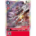 メガログラウモンX抗体 BT9-014