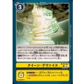 クイーン・デヴァイス BT19-093