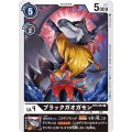 ブラックガオガモン BT5-064