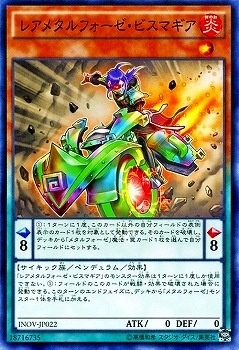 レアメタルフォーゼ・ビスマギア INOV-JP022