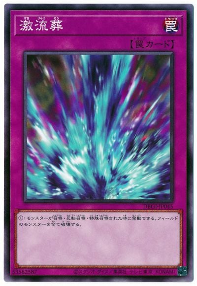激流葬 DBGI-JP045