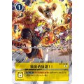 戦術的後退!![U/パラレル][BT4-105]