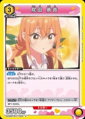 院田 唐音 UA26BT/RLY-1-006