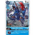 メタルグレイモン EX4-020