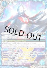 来たぞわれらのウルトラマン(X)(LM19-U07)