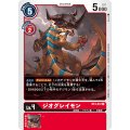 ジオグレイモン BT4-012