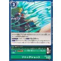 ソニックショット BT24-095