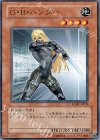 Ｇ・Ｂ・ハンター RGBT-JP039
