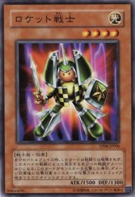ロケット戦士 TP06-JP006