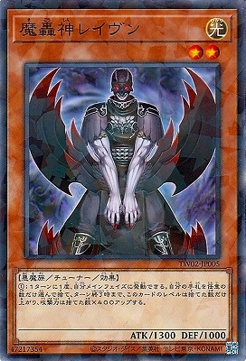 魔轟神レイヴン [TW02-JP005]