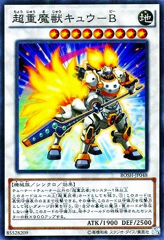 超重魔獣キュウ−B BOSH-JP048