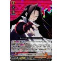大陰陽師 ハオ D-TB04/011