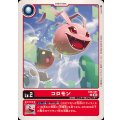 コロモン EX8-001