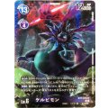 【パラレル】BT7-079 ケルビモン SR