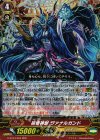 破壊神獣 ヴァナルガンドG-BT04/006