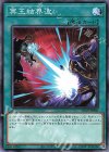 冥王結界波 SD39-JP030