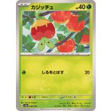 PK-SV8a-008 カジッチュ