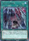 虚ろなる龍輪 RIRA-JP059