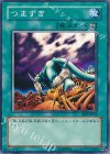つまずき EE2-JP035