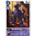 サングルゥモン BT9-073