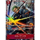 ロロノア･ゾロ[SR★][EB04-007]