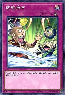 透破抜き SD33-JP039