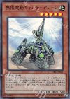 無限起動キャンサークレーン [DBIC-JP003]