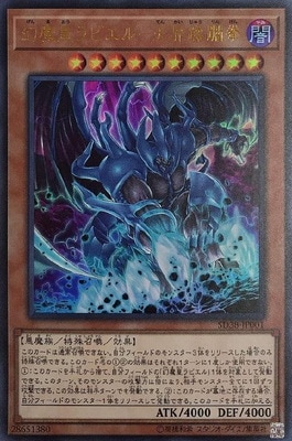 SD38-JP001 UR 幻魔皇ラビエル-天界蹂躙拳