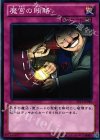 魔宮の賄賂 ST13-JP040