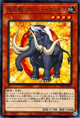 宝玉獣 アンバー・マンモス [SD44-JP005]