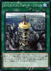 ＫＹＯＵＴＯＵウォーターフロント EP16-JP029