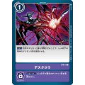 デスクロウ ST6-15
