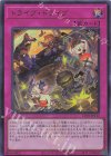 トライブ・ドライブ [CF01-JP113]