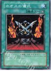 TP06-JP009 N カオスの儀式