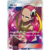 ビッケ【SR】{057/051} [sm3]