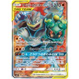 100/095 SR マーシャドー＆カイリキーGX