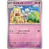 PK-SV8-046 トゲチック C